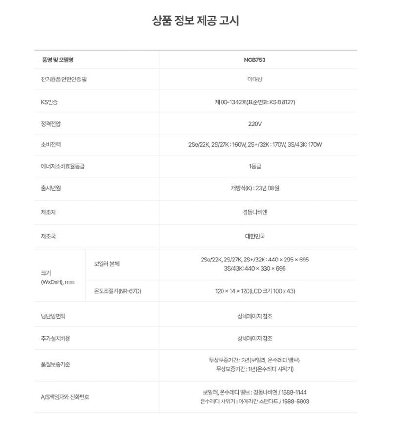 제품고시
