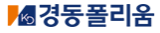 경동폴리움